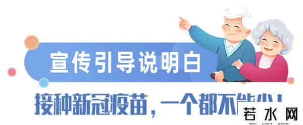 小江工作室,常州新北：说明白+做到位，全力推动老年人新冠疫苗接种工作