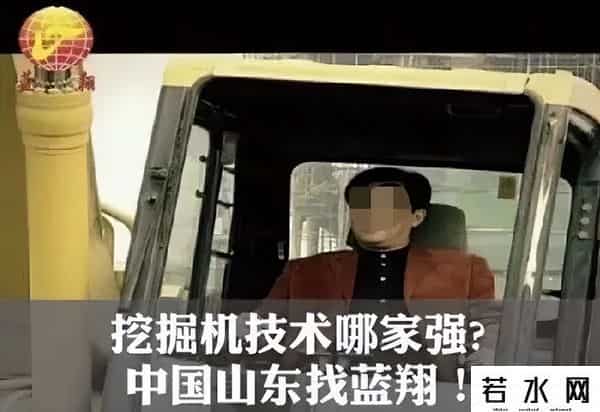 布鲁弗莱,家族内斗哪家强?曾经的挖掘机之王,蓝翔一家人都够狠