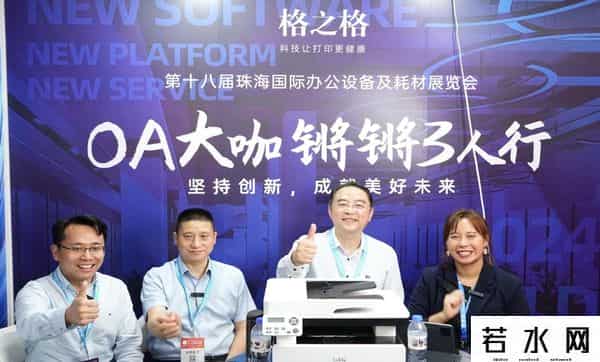 格之格耗材,实力圈粉!格之格精彩亮相第十八届国际耗材展