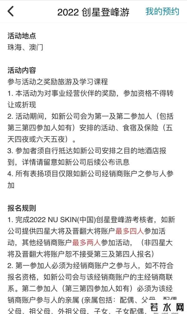 如新奖金制度,起底武汉疫情所涉的如新:年薪百万、频繁组织活动,计划去维也纳