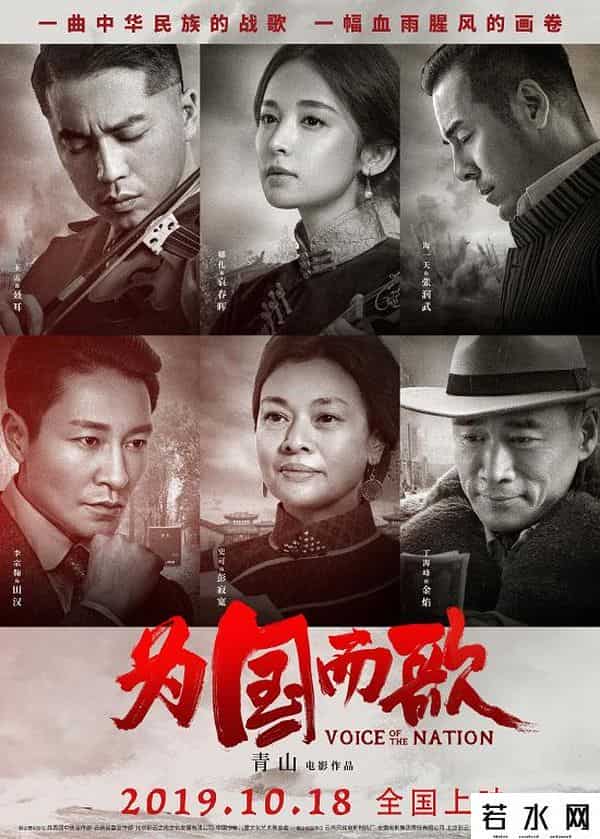 马丽滋,献礼片《为国而歌》持续热映 口碑升温情怀动人