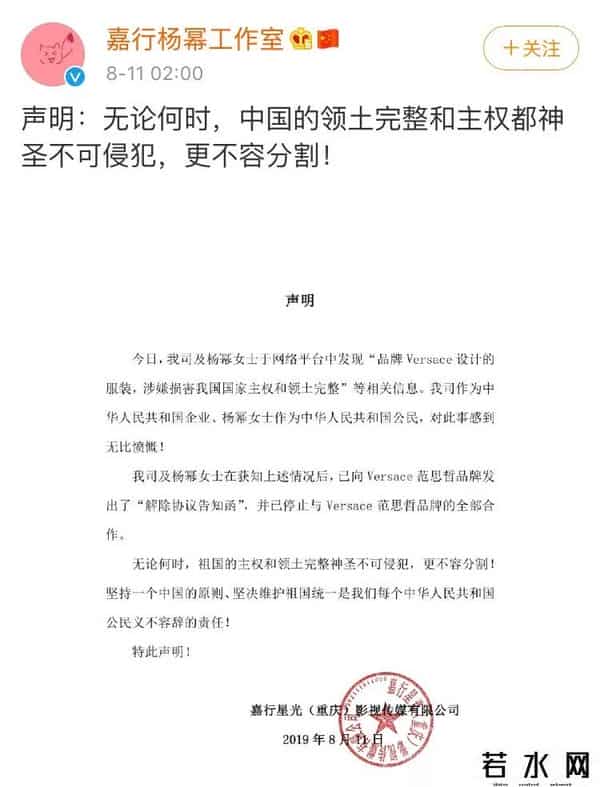 杨幂终止合作,涉嫌损害中国主权!范思哲紧急道歉,杨幂凌晨宣布终止合作