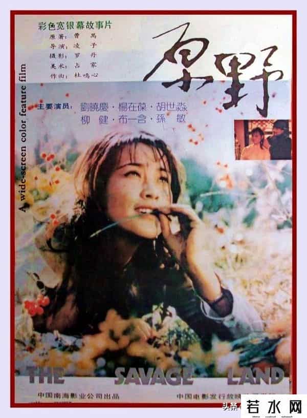 新画面影业,根据曹禺作品改编的电影