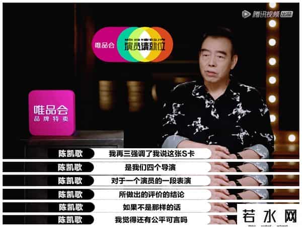 演员请就位2,《演员请就位2》:一个流量演员引发的导师血战