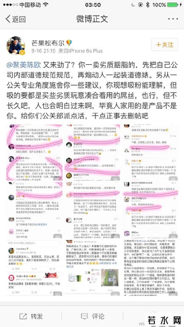 陈欧女朋友,看聚美陈欧手撕“芒果松布尔”丨陈勾,我要做你女朋友!