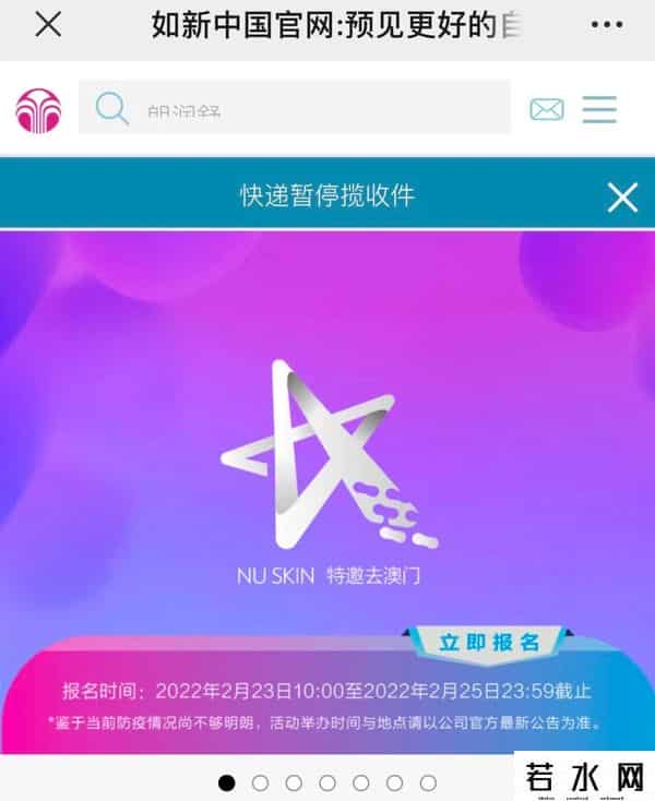 如新奖金制度,起底武汉疫情所涉的如新:年薪百万、频繁组织活动,计划去维也纳