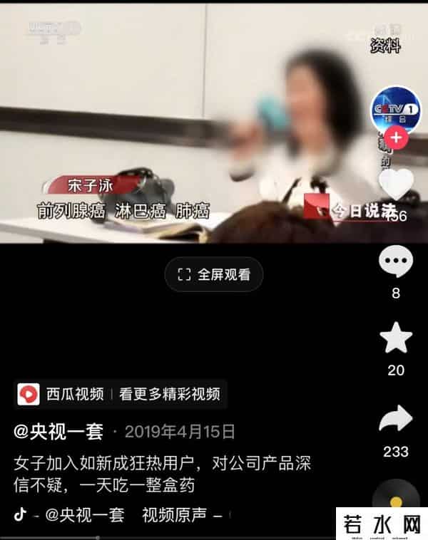 如新奖金制度,起底武汉疫情所涉的如新:年薪百万、频繁组织活动,计划去维也纳