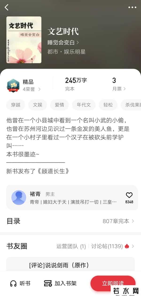 鲜网文,圈内人写圈内事——五本经典华娱网文，娱乐圈的通识宝典
