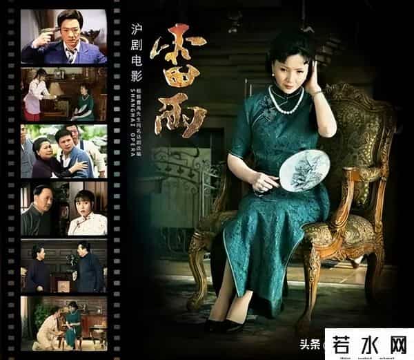 新画面影业,根据曹禺作品改编的电影