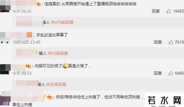 李佳琦求生欲,李佳琦求生欲什么情况 不懂陈情令害怕粉丝生气多次强调怎么回事