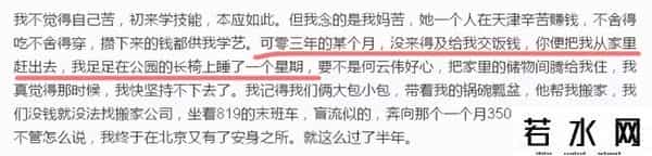 郭德纲十年,郭德纲曹云金十年“恩怨”,纠缠不清,孰对孰错,谁能分辨?