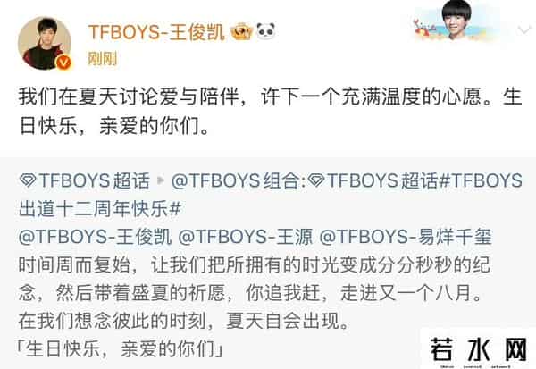 洋葱tf家族,TFBOYS十二周年!三人单飞后的发展却差距越来越大,易烊千玺领跑