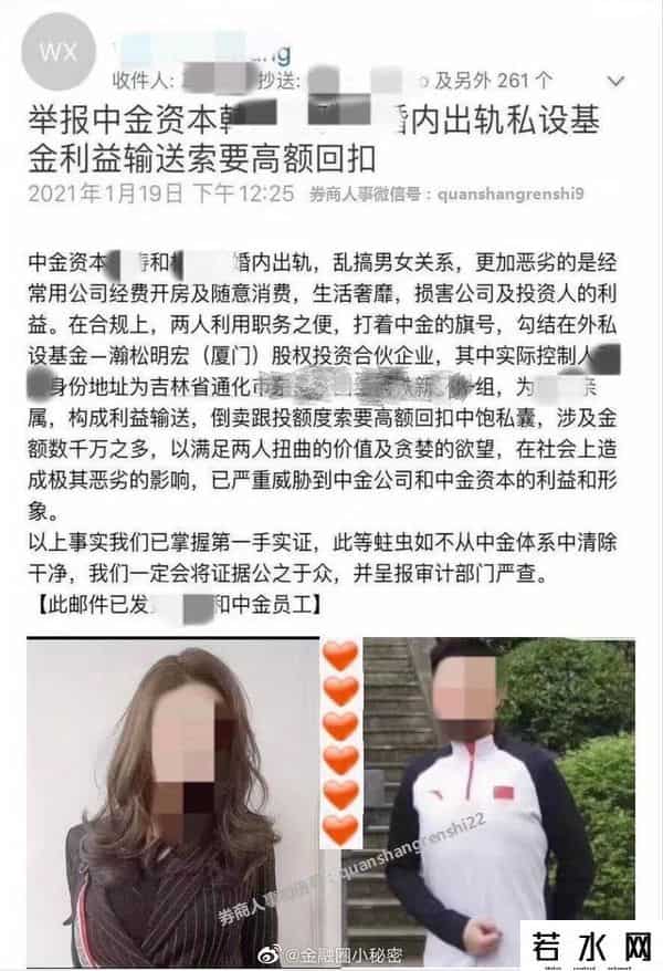 中金 黄洁,600万年薪的中金总监,身体出啥问题了?