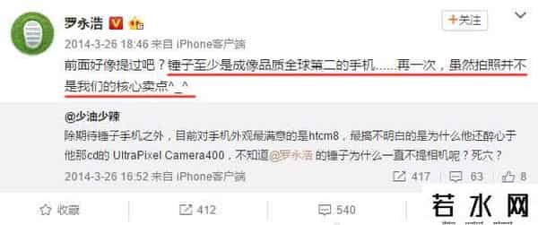 罗永浩 骗子,老罗的嘴,骗人的鬼