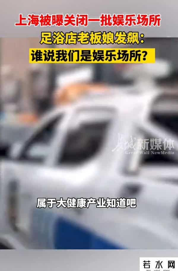 足浴行业,评论丨足浴算什么行业？“老板娘之问”是严肃的民生之问