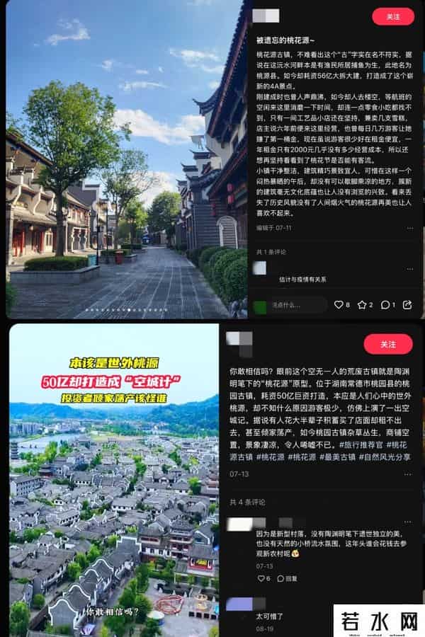 古镇投资,十亿投资沦为“全国古镇连锁”,“沉睡古城”如何盘活?