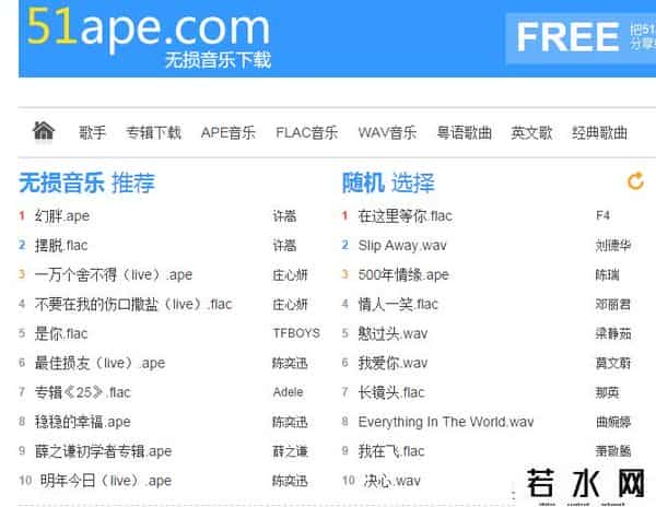 .ape,这5个无损音乐分享网站，你知道多少个？（附简介）