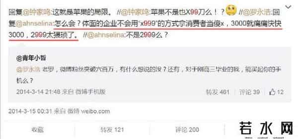 罗永浩 骗子,老罗的嘴,骗人的鬼