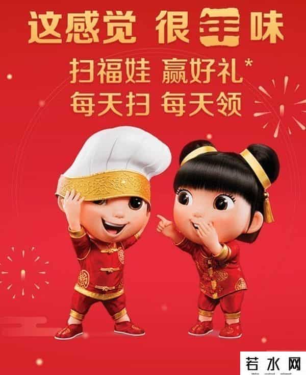 可口可乐五福,2020支付宝福字图片高清 集五福特殊福字图片大全 特殊的福字每天能扫