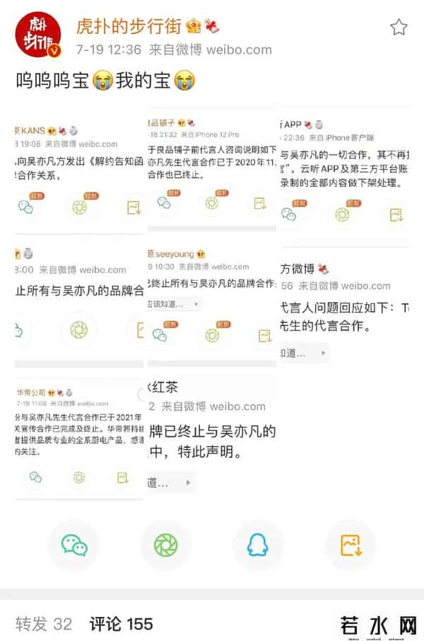 虎扑吴亦凡,吴亦凡被捕，虎扑杀疯了哈哈哈