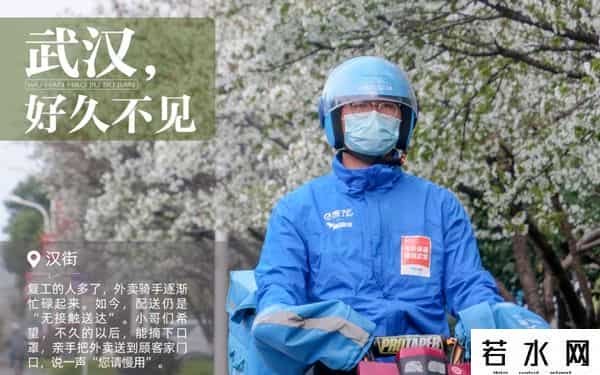 好久不见武汉,武汉,好久不见