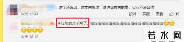 牛博国际,一份券商研报，罗永浩决定做电商直播了！网友：李佳琦的对手来了？