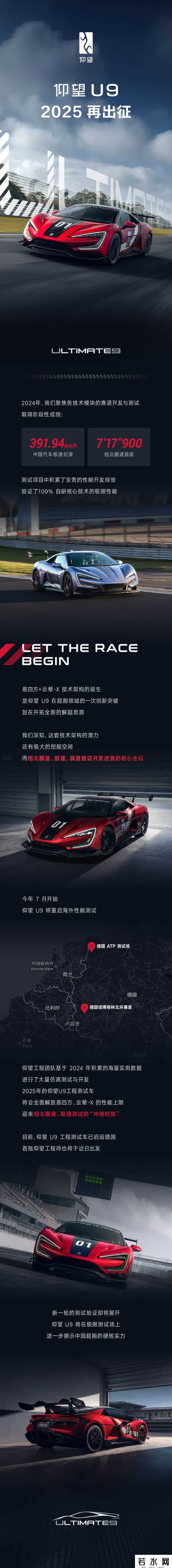 比亚迪U9,比亚迪仰望U9超跑新增车型申报:塞下四颗555kW强大“心脏”