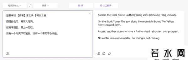 deepl,真的比谷歌翻译还好用？翻译神器DeepL体验