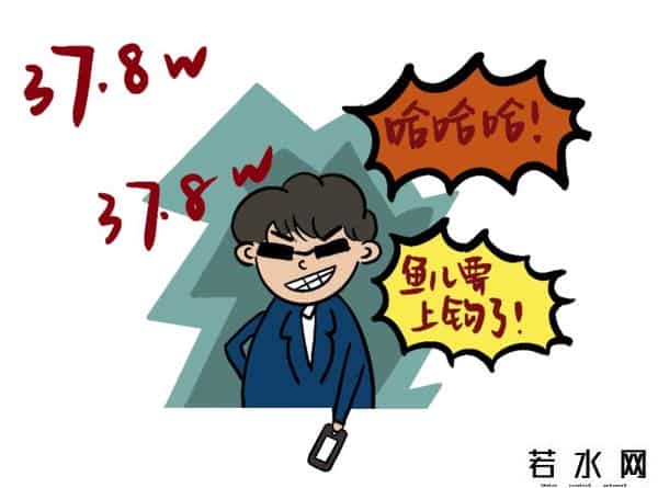 老板来了,漫说反诈之“老板来了”