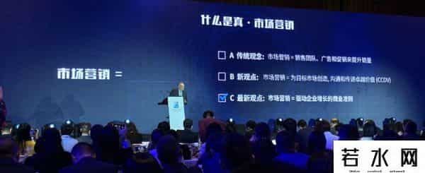 营销之父,营销之父科特勒万字演讲全文实录