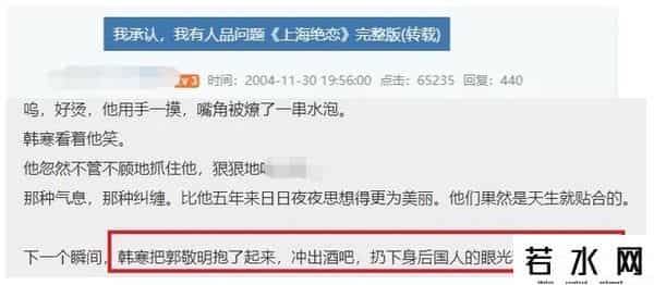 上海绝恋,韩寒郭敬明 上海绝恋?