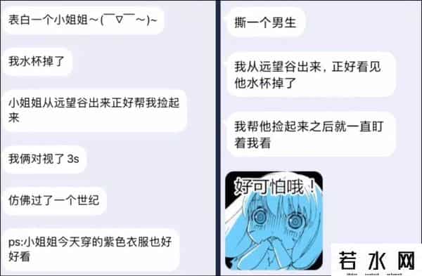 人人表白墙,大学表白墙上,除了表白什么都敢写