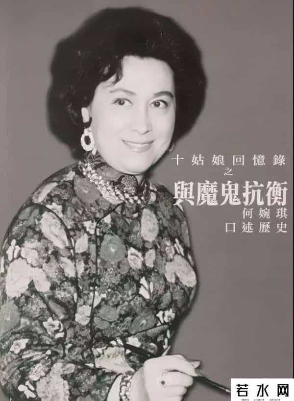 何福,和堂弟不伦恋,因私生子和赌王反目:澳门第一美女的人生太跌宕