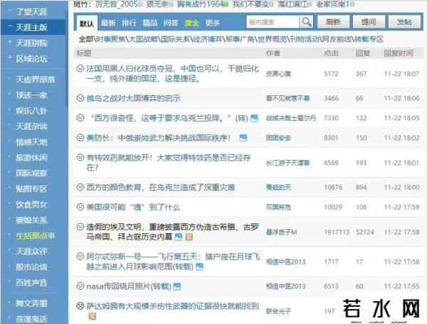 天崖论坛,网友发现天涯论坛已无法发帖，天涯社区：遇到了一系列的系统故障问题