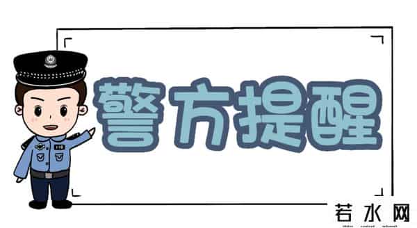 老板来了,漫说反诈之“老板来了”