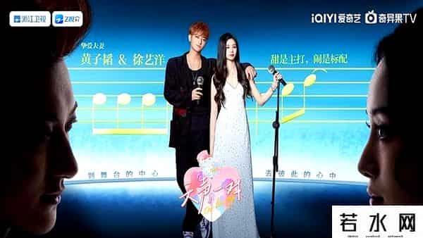 明星夫妻秀,《天声一对》定档浙江卫视!六组明星夫妻歌舞竞技,同时秀恩爱