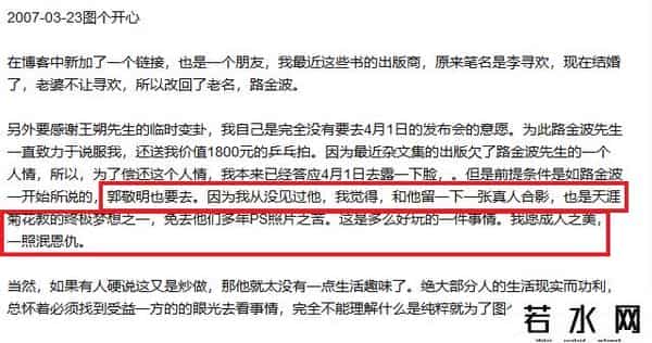 上海绝恋,韩寒郭敬明 上海绝恋?