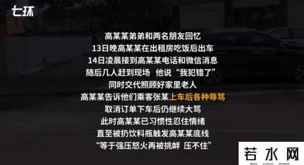 别打电话,福州滴滴司机弟弟：乘客没有提前告知“别打电话”