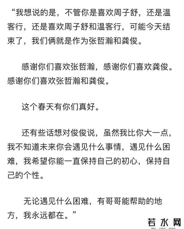 浪浪钉,“浪浪钉”成背景板了?周也马闻远CP感爆棚!这眼神真不是在谈吗