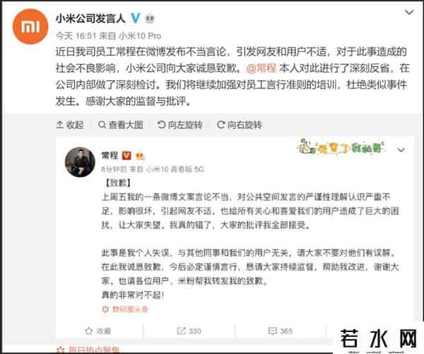 常程道歉,常程道歉回应鼓励偷拍女生宿舍说了什么?小米副总裁常程就微博文案言论不当致歉