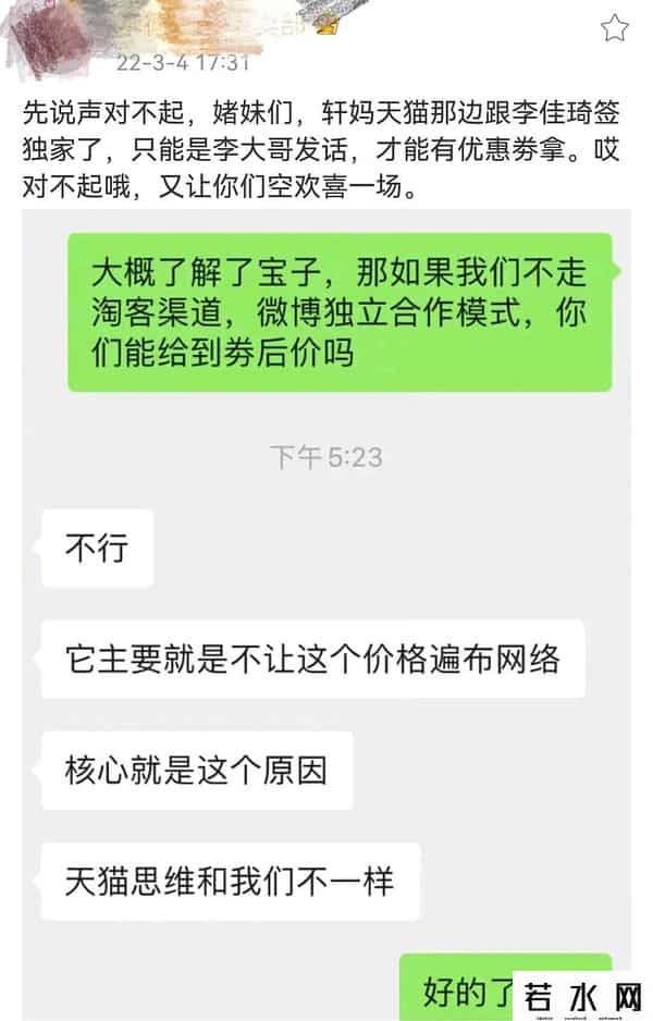 李佳琦瓜,李佳琦薇娅的瓜
