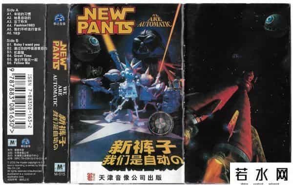 摩登天空1,M1&M2-摩登天空——国摇盛典2002(2)