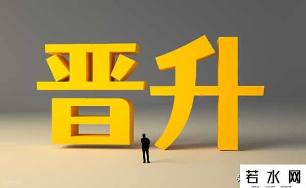 分享者,同是体制内,四种身份待遇大不相同,哪里不同?