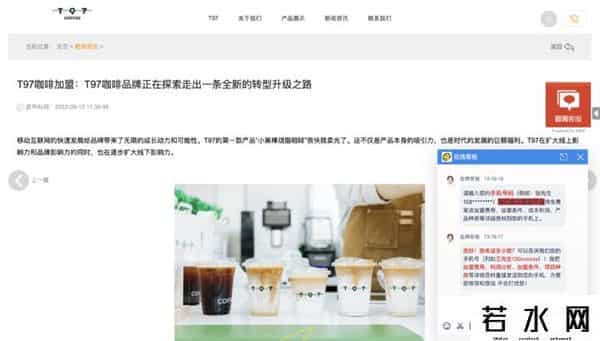 t97,号称要干掉瑞幸星巴克，在抖音爆红的 T97 咖啡，有股韭菜味