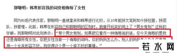 上海绝恋,韩寒郭敬明 上海绝恋?