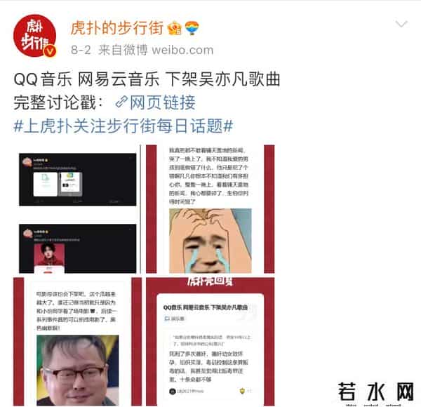 虎扑吴亦凡,吴亦凡被捕，虎扑杀疯了哈哈哈