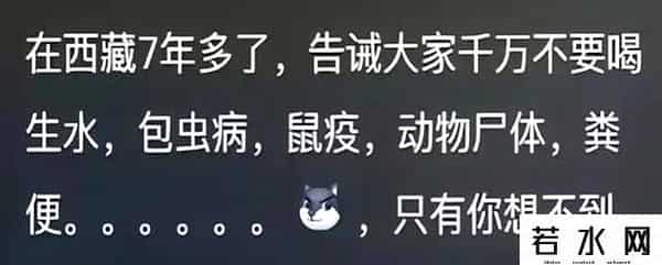 真的需要水,藏!区清澈的水有多恐怖?网友贝爷敢喝亚马逊生水却不敢喝西藏的