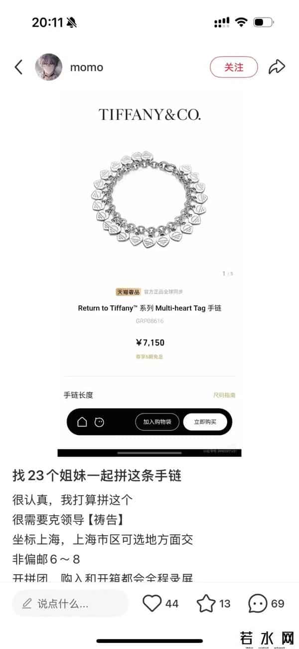 蒂芙尼曲别针,领导太让人生气了,戴 Tiffany 能克得住吗?