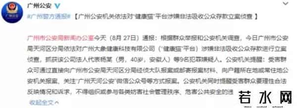 旁氏,25万人受骗！大学生没毕业就欠债几十万！刚刚，又一旁氏骗局曝光，9人被抓…….