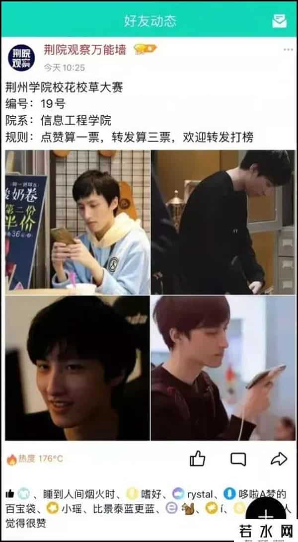 人人表白墙,大学表白墙上,除了表白什么都敢写